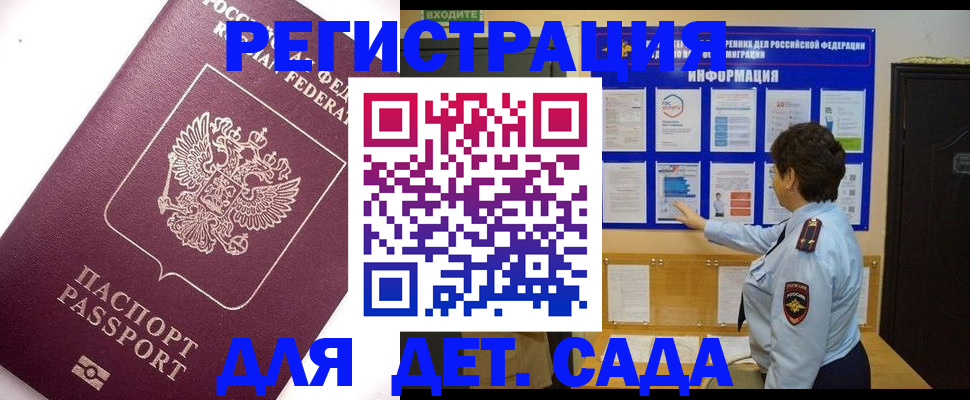 временная регистрация купить в Полевском