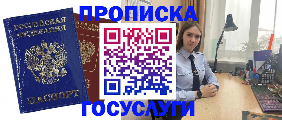 временная регистрация для школы в Полевском